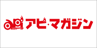 アピマガジン