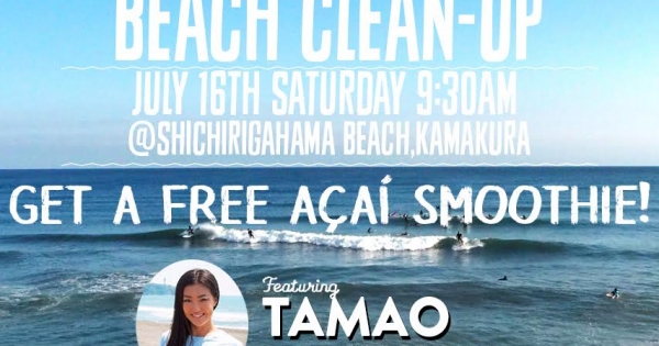 次の記事: SAMBAZON presents BEACH CLEAN-UP