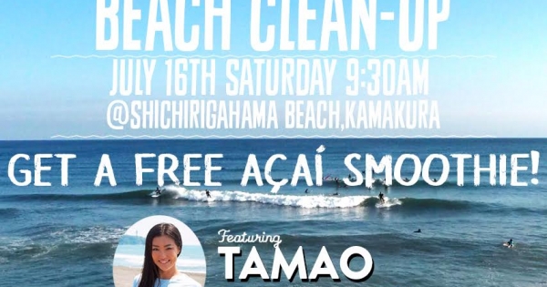 前の記事: SAMBAZON presents BEACH CLEAN-UP