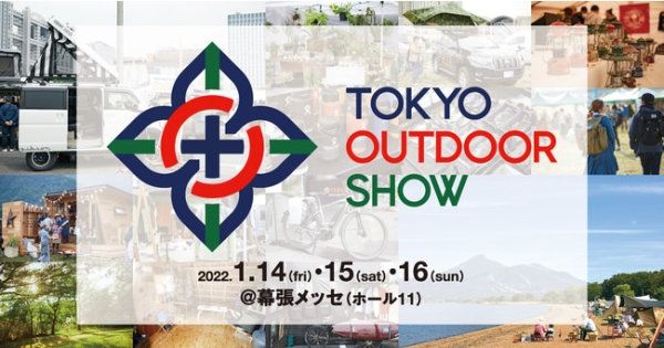 次の記事: TOKYO OUTDOOR SHOW に出展します！