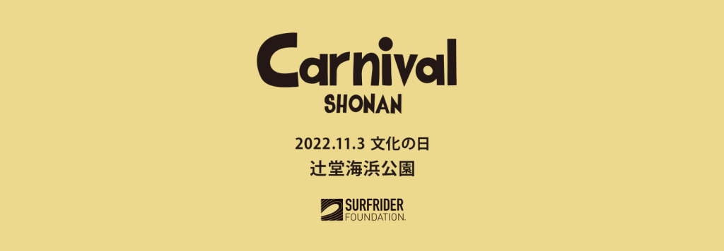 bnr_carnival3