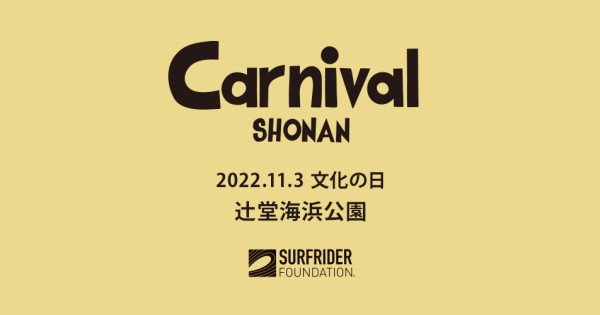 bnr_carnival3