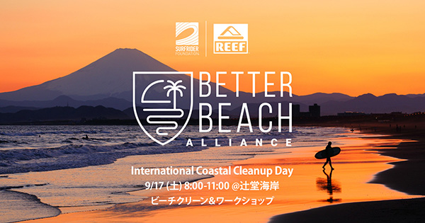 次の記事: International Coastal Cleanup Day 202