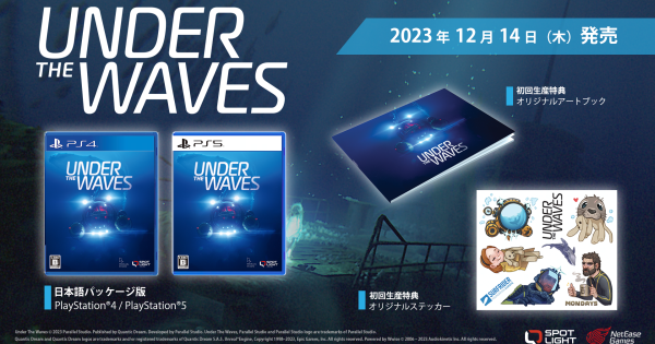 Under The Waves_1214çºå£²